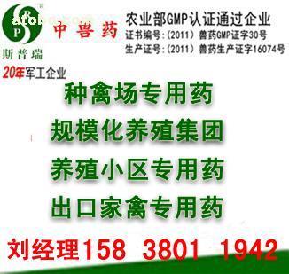 【宣城雞禽流感特效藥代理養(yǎng)殖小區(qū)專用藥】1,價(jià)格,廠家,圖片,供應(yīng)商,家禽,河南得康斯普瑞動(dòng)物藥業(yè) - 產(chǎn)品庫 - 阿土伯交易網(wǎng)